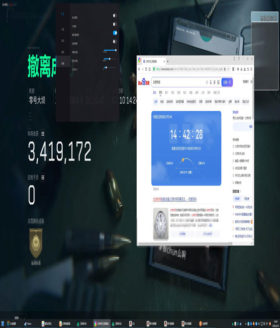 三角洲行动外挂破解版透视自瞄效果